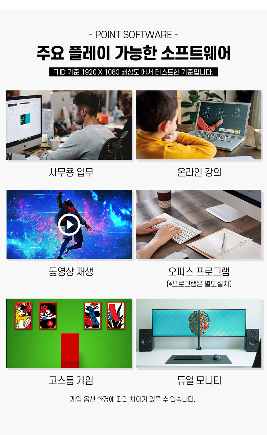 리뉴올PC 삼성 사무용 가정용 소프트웨어 및 운영체제 안내